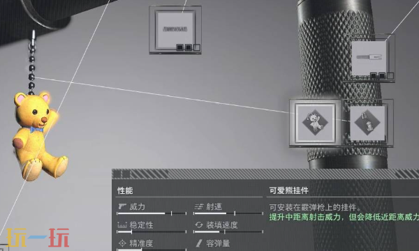 生化危机9里昂可爱熊挂件怎么拿 可爱熊挂件获取方法介绍