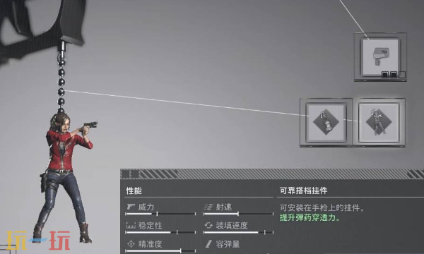 生化危机9里昂可靠搭档挂件怎么拿 可靠搭档挂件获取方法介绍