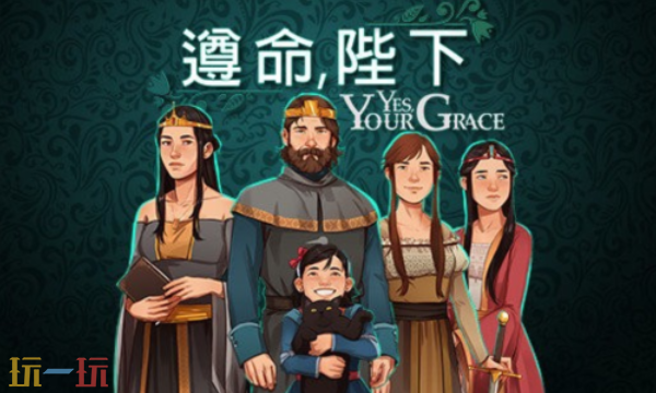 遵命陛下修改器最新免费版下载 遵命陛下风灵月影下载