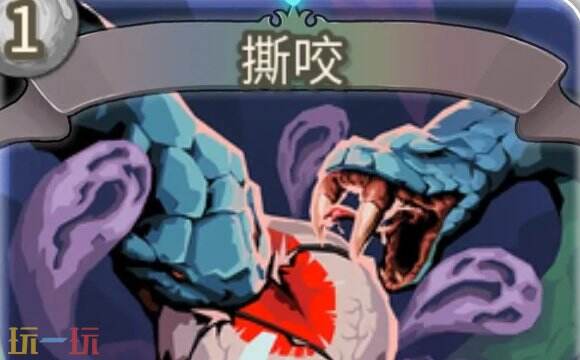 杀戮尖塔2撕咬卡牌有什么用 撕咬卡牌图鉴效果