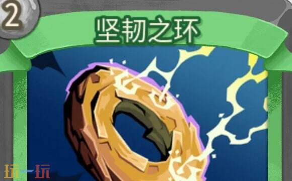 杀戮尖塔2坚韧之环卡牌有什么用 坚韧之环卡牌图鉴效果