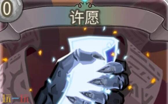 杀戮尖塔2许愿卡牌有什么用 许愿卡牌图鉴效果