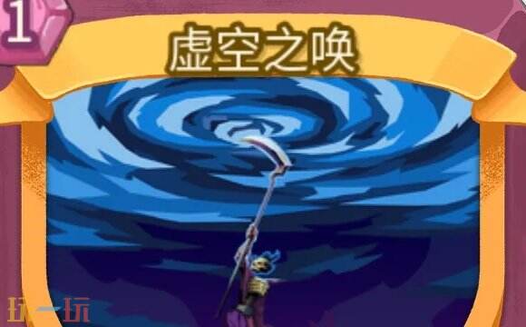 杀戮尖塔2虚空之唤卡牌有什么用 虚空之唤卡牌图鉴效果