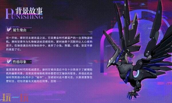 战双帕弥什4.3版本新增S级辅助机 战双帕弥什辅助机摩利甘介绍