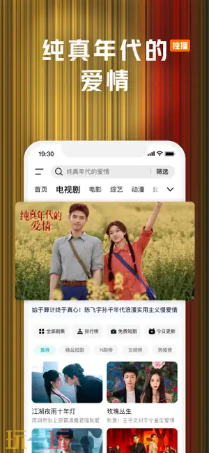 腾讯视频应用截图