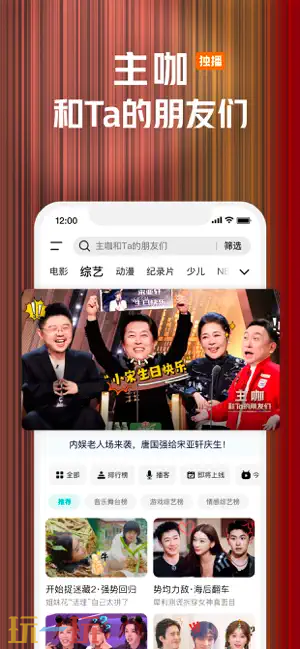 腾讯视频应用截图