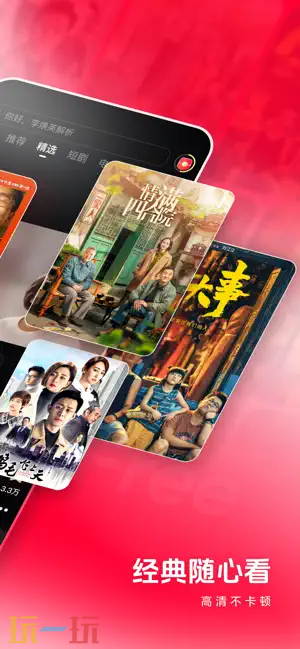 西瓜视频应用截图