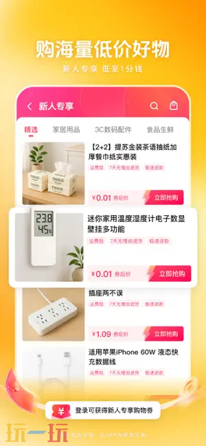 西瓜视频应用截图