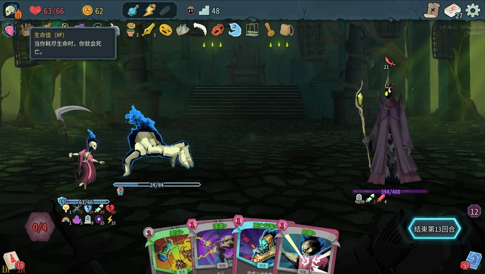 杀戮尖塔2灾厄流玩法分享 杀戮尖塔2亡灵契约师灾厄卡组Build