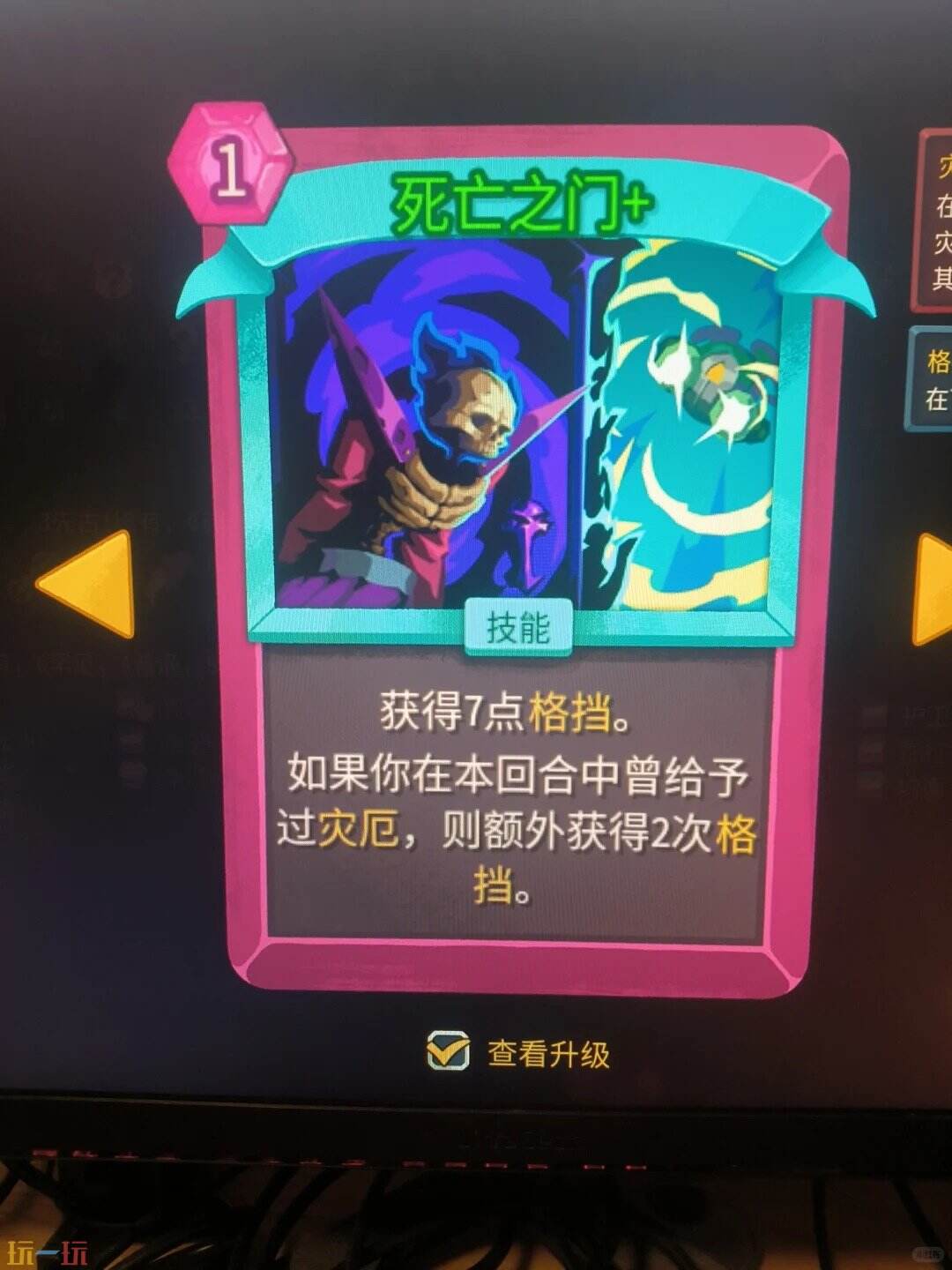 杀戮尖塔2灾厄流玩法分享 杀戮尖塔2亡灵契约师灾厄卡组Build