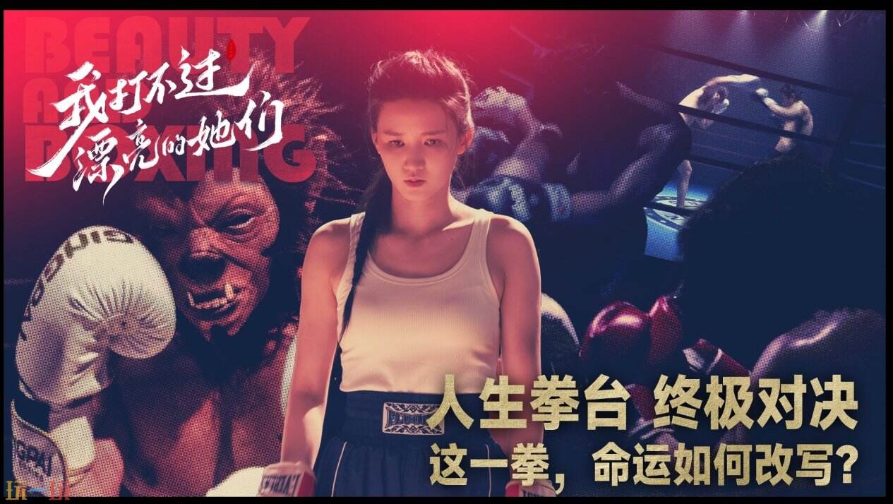 我打不过漂亮的她们官网入口 我打不过漂亮的她们首页入口