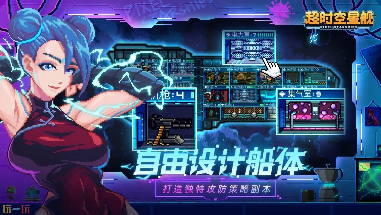 超时空星舰官网入口 超时空星舰首页入口