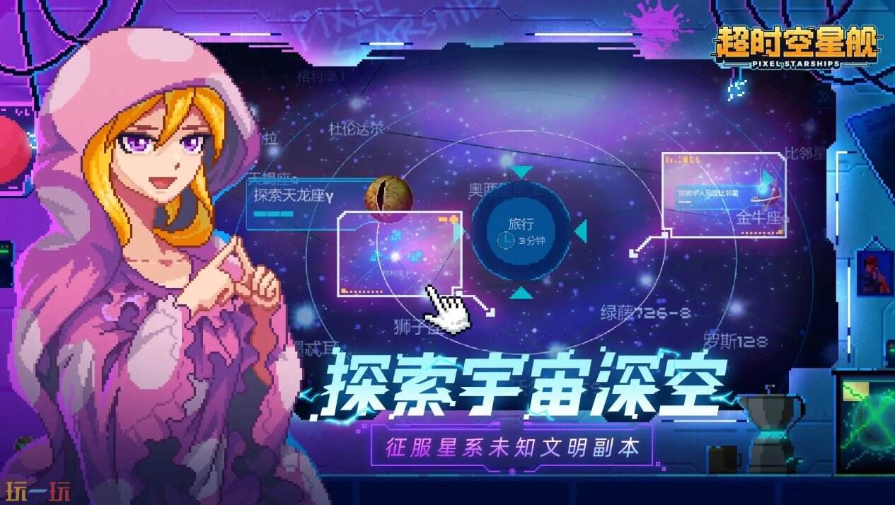 超时空星舰官网入口 超时空星舰首页入口