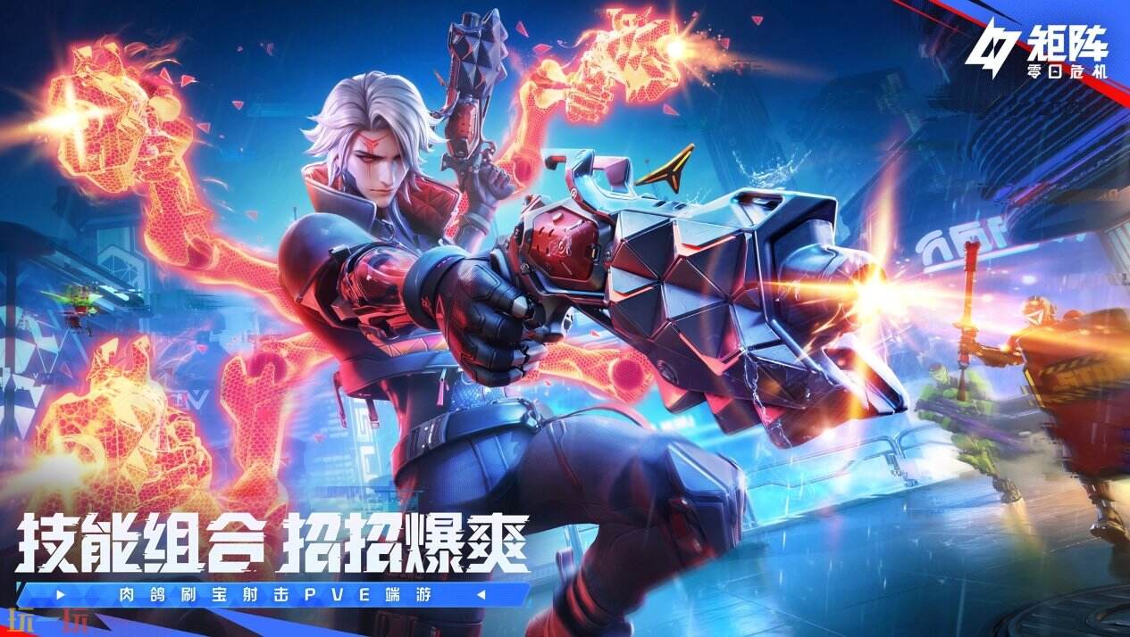 矩阵：零日?；偻肟?矩阵：零日危机首页入口