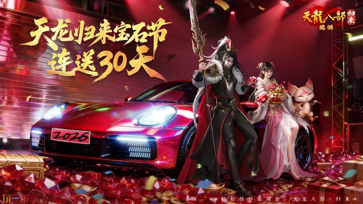 天龙八部·归来官网入口 天龙八部·归来首页入口