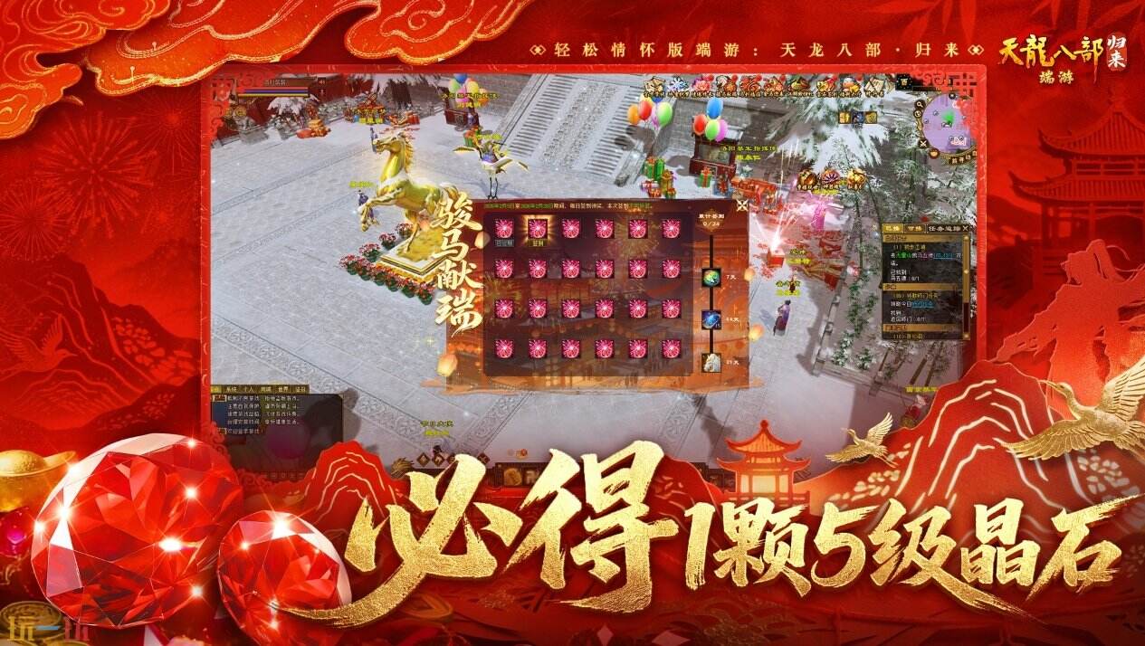 天龙八部·归来官网入口 天龙八部·归来首页入口