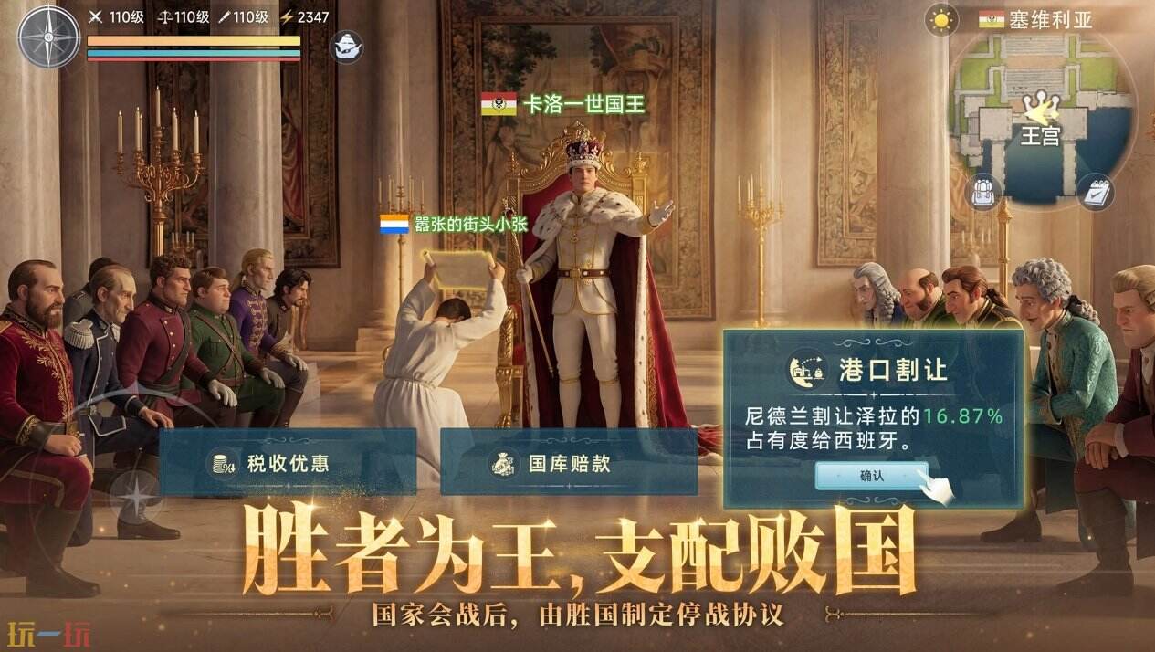 大航海时代:传说官网入口 大航海时代:传说首页入口