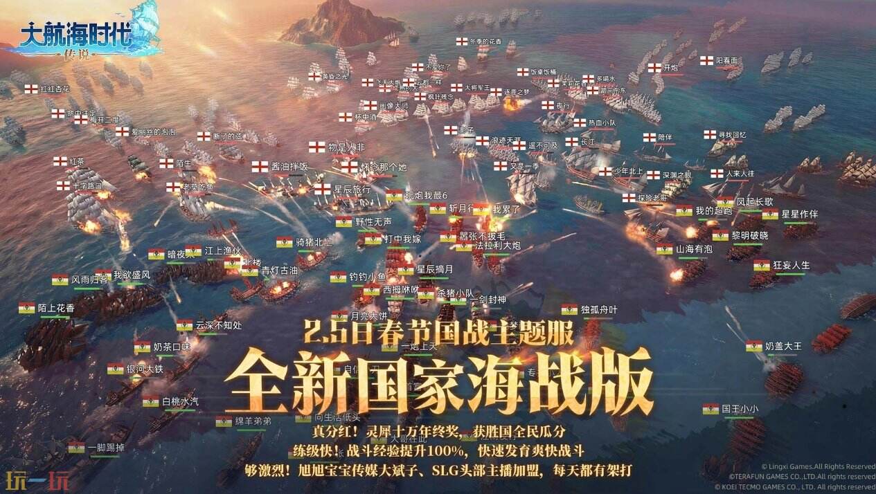 大航海时代:传说官网入口 大航海时代:传说首页入口