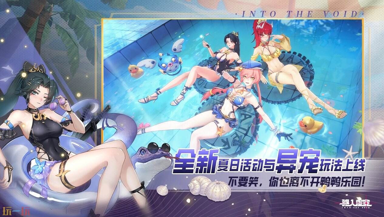 驱入虚空官网入口 驱入虚空首页入口