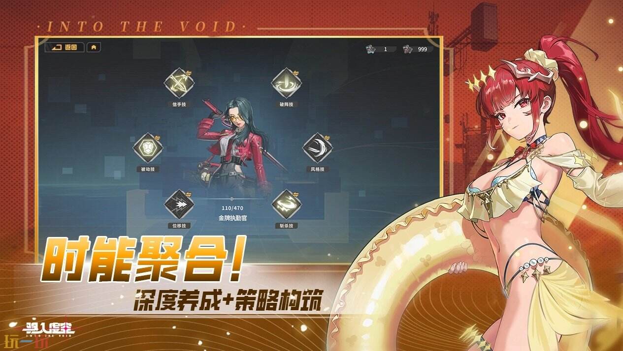 驱入虚空官网入口 驱入虚空首页入口