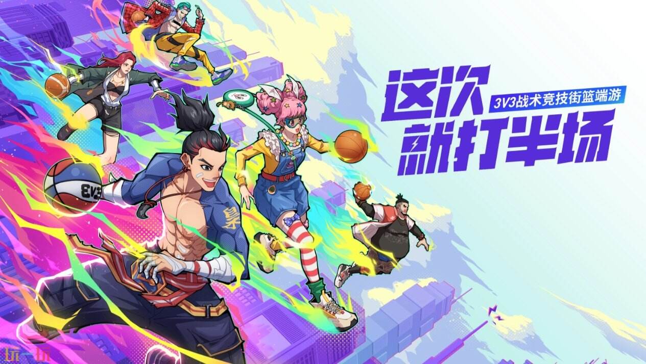 全民街篮官网入口 全民街篮首页入口