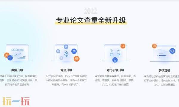 paperyy官网登录入口 paperyy论文免费查重平台