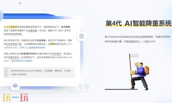 paperyy网页版登录入口 paperyy查重网页版官网