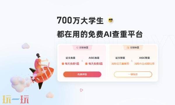paperyy网页版登录入口 paperyy查重网页版官网