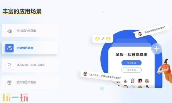 paperyy会泄露论文吗 paperyy查重安全性介绍