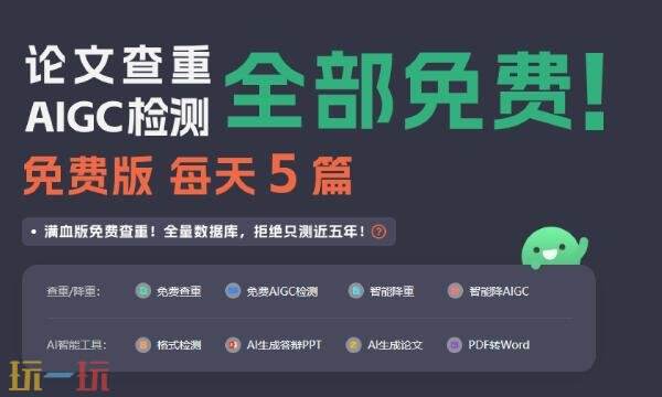 paperpass官网入口 paperpass免费查重入口