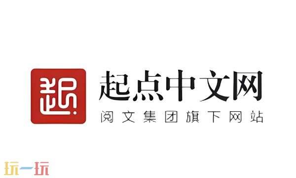 起点中文小说网免费版入口 起点中文小说网官网免费版