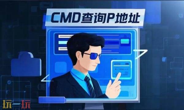 ip查询网站入口 ip查询网站的网址