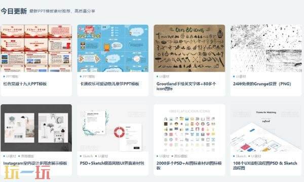 第一PPT网页版登录入口 第一PPT网页版官网网址