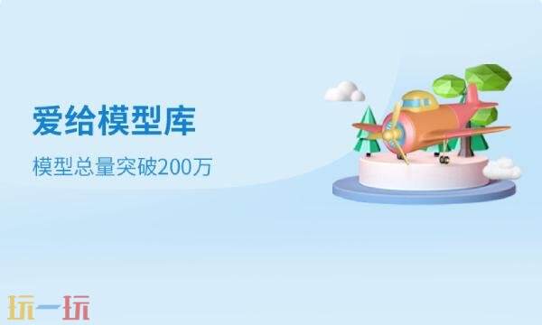 爱给网官网首页入口 爱给网登录入口