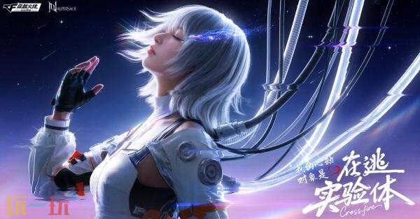 CF穿越火线2026年3月版本更新公告：《星见奇遇》版本新玩法上线