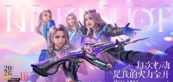 CF穿越火线2026年3月版本更新公告：《星见奇遇》版本新玩法上线