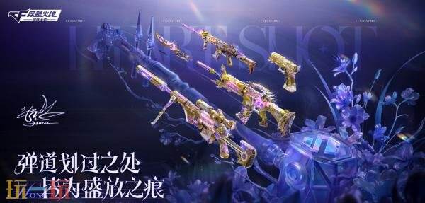 CF穿越火线2026年3月版本更新公告：《星见奇遇》版本新玩法上线