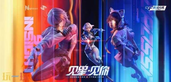 CF穿越火线2026年3月版本更新公告：《星见奇遇》版本新玩法上线