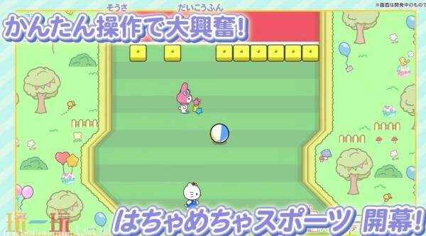 快节奏动作《三丽鸥乱斗嘉年华》3月26日发售