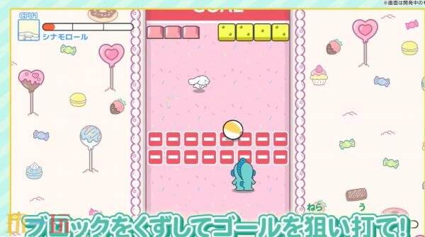 快节奏动作《三丽鸥乱斗嘉年华》3月26日发售