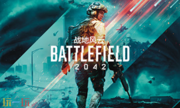 战地风云2042官方最新修改器 战地风云2042风灵月影修改器2026