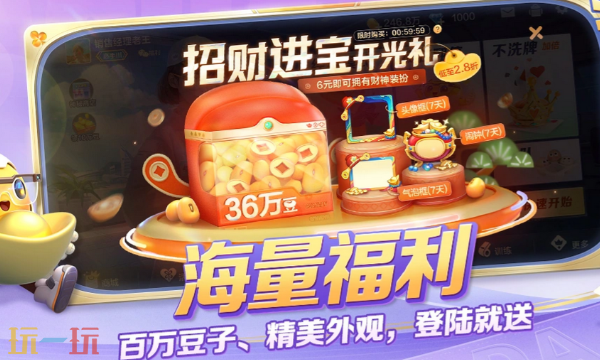 大掼蛋腾讯官网入口 大掼蛋(腾讯)官网登录入口