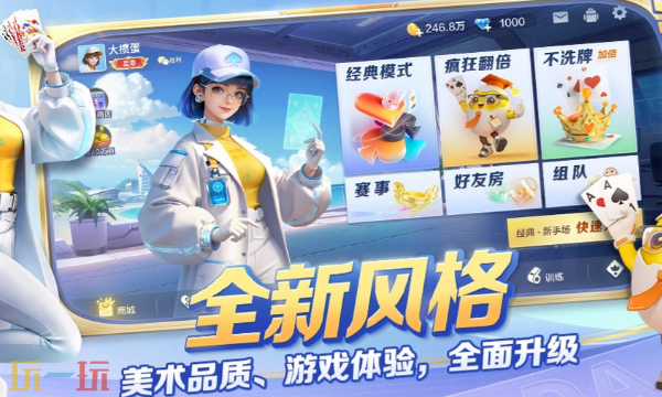 大掼蛋腾讯官网入口 大掼蛋(腾讯)官网登录入口