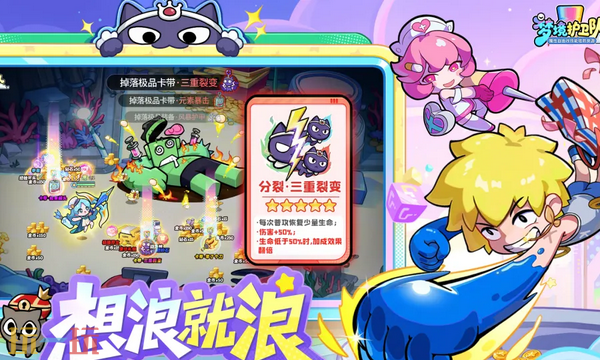 梦境护卫队哪个公司的游戏 梦境护卫队开发公司介绍