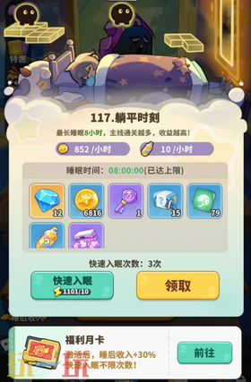 梦境护卫队快速升级方法是什么 梦境护卫队速升攻略