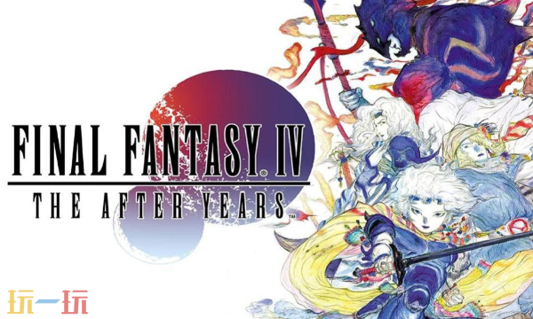最终幻想4修改器2026最新免费版下载 最终幻想4风灵月影下载