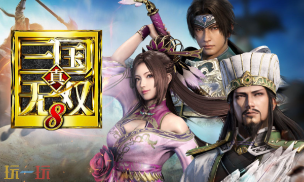 真三国无双8修改器最新免费版下载 真三国无双8风灵月影下载