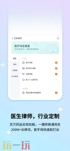 搜狗输入法应用截图
