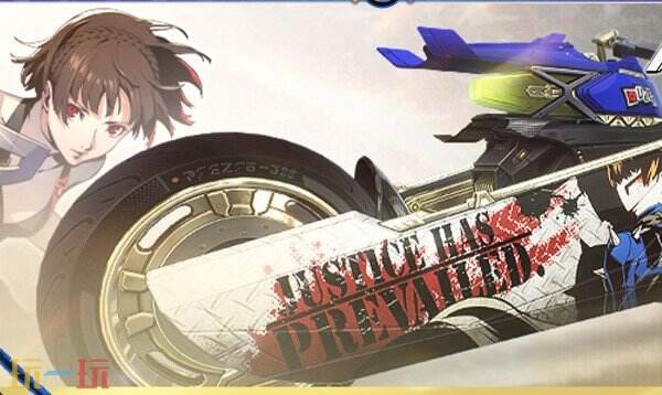 鸣潮3.2新科考摩托涂装上线 鸣潮女神异闻录5皇家版联动科考摩托涂装