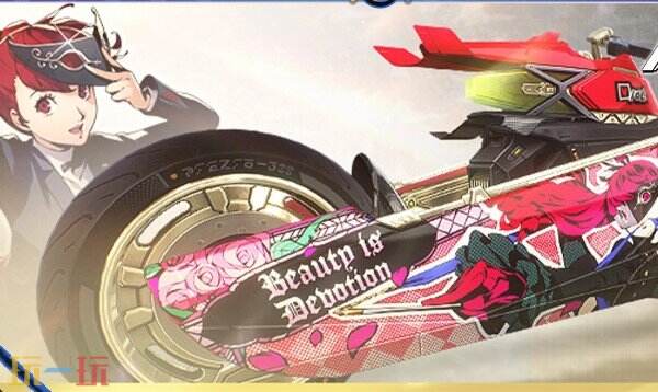 鸣潮3.2新科考摩托涂装上线 鸣潮女神异闻录5皇家版联动科考摩托涂装